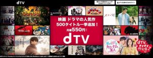 dTV ロゴ